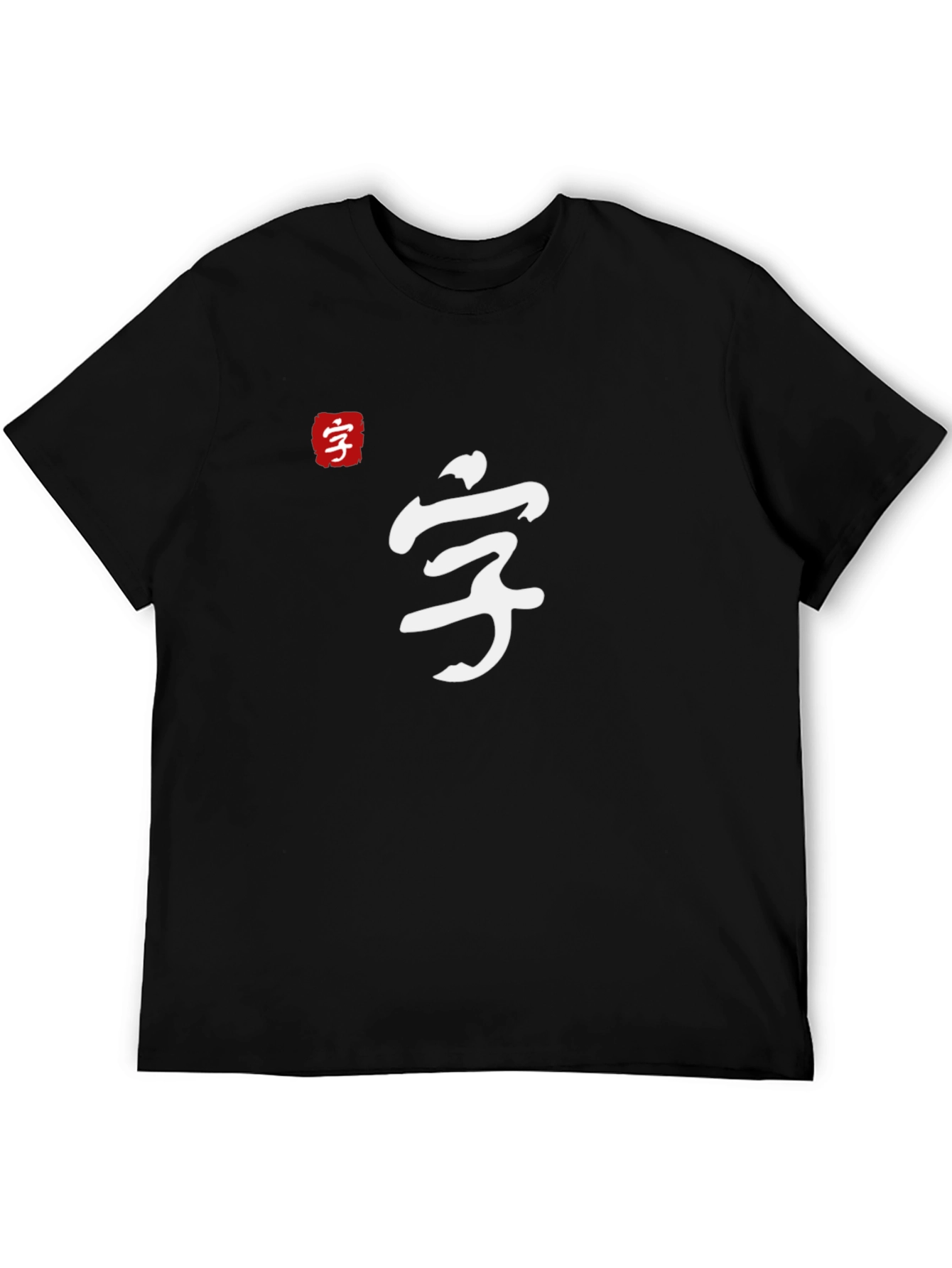 Stylish Black T-Shirt with Chinese Character Design
