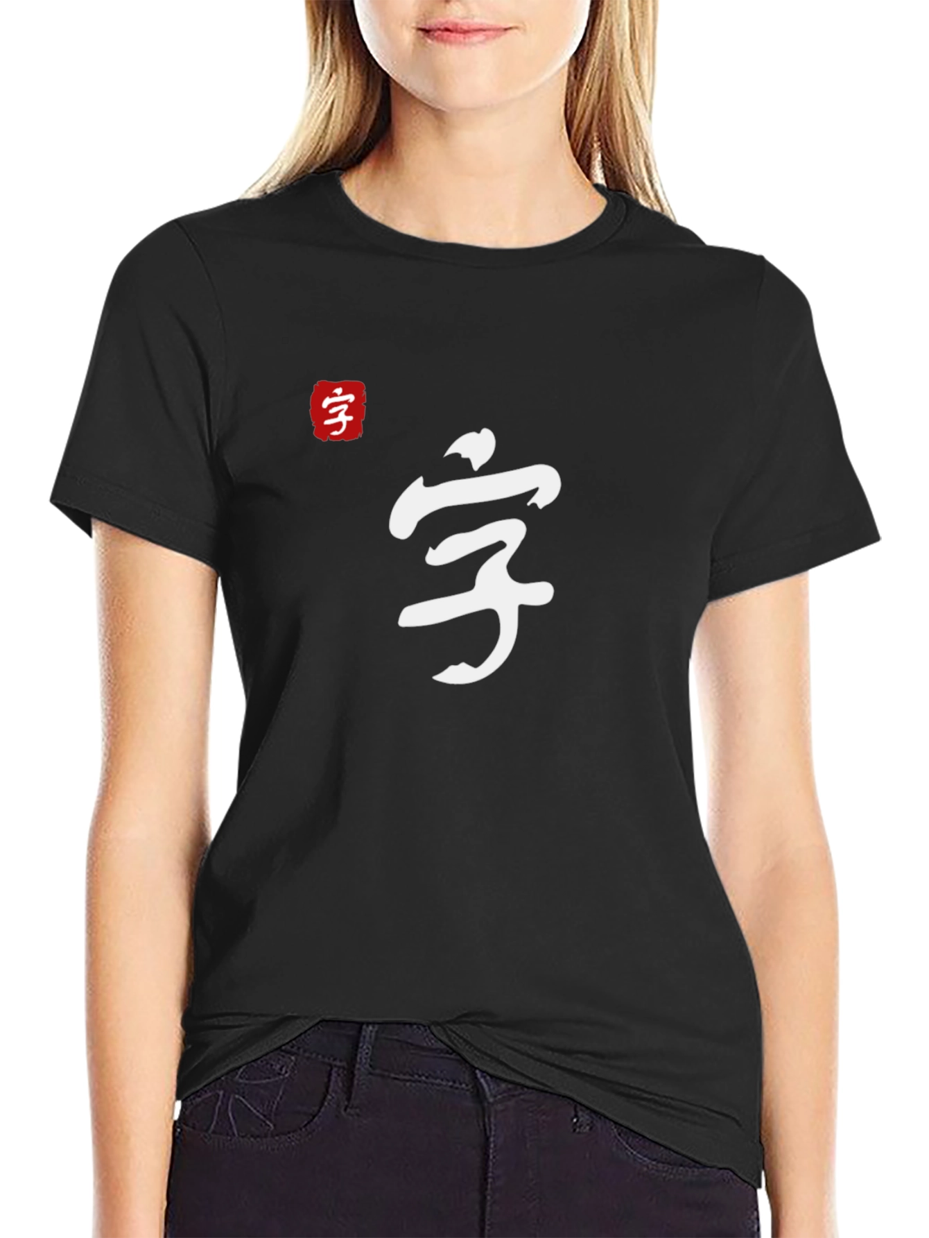 Stylish Black T-Shirt with Chinese Character Design