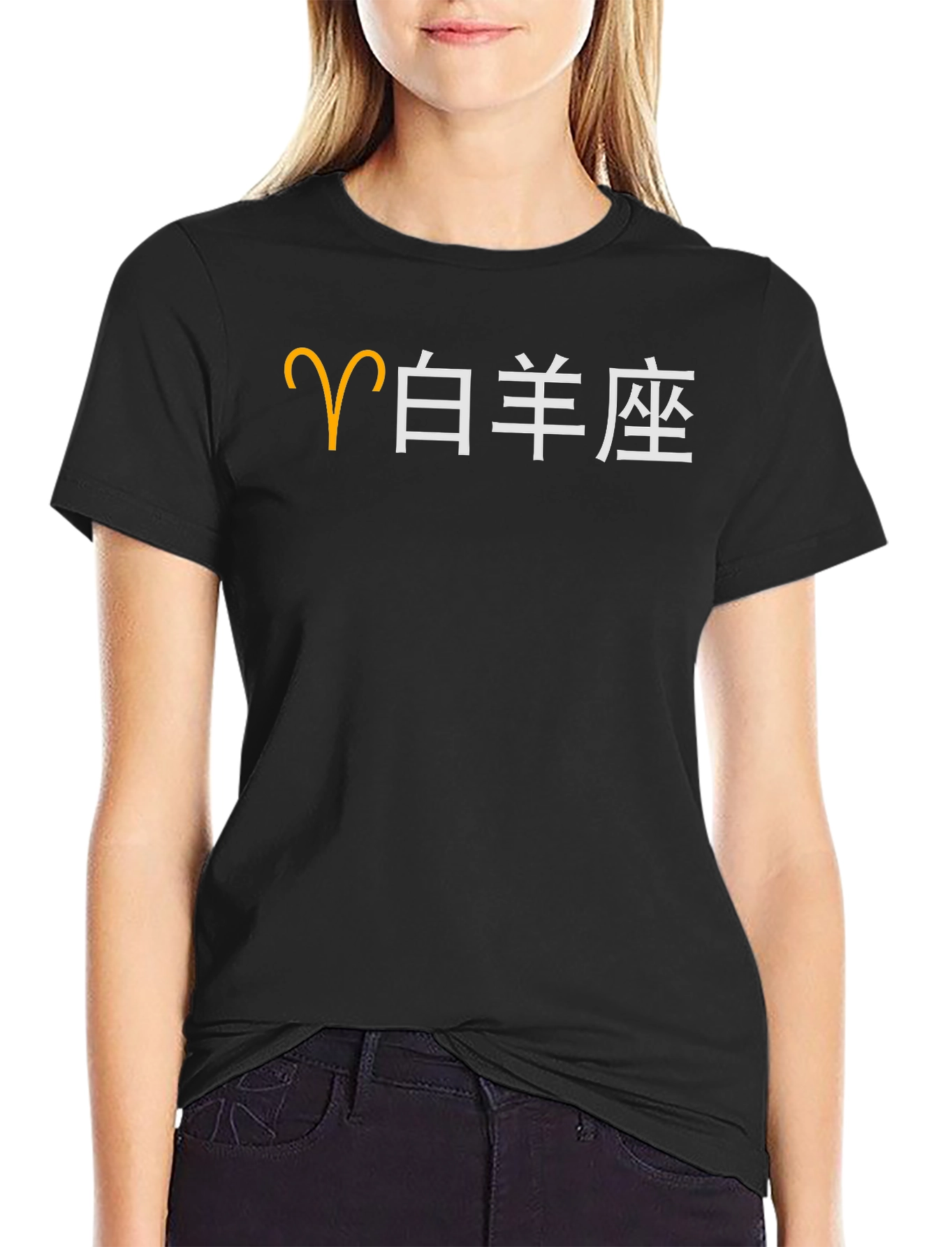 Aries Zodiac T-Shirt - Stylish Black Tee