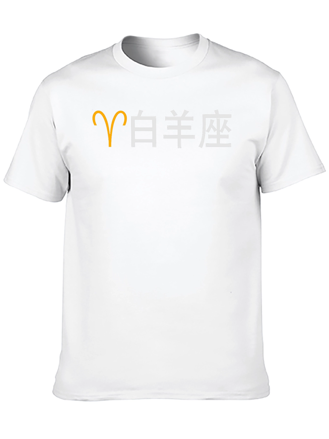 Aries Zodiac T-Shirt - Stylish Black Tee