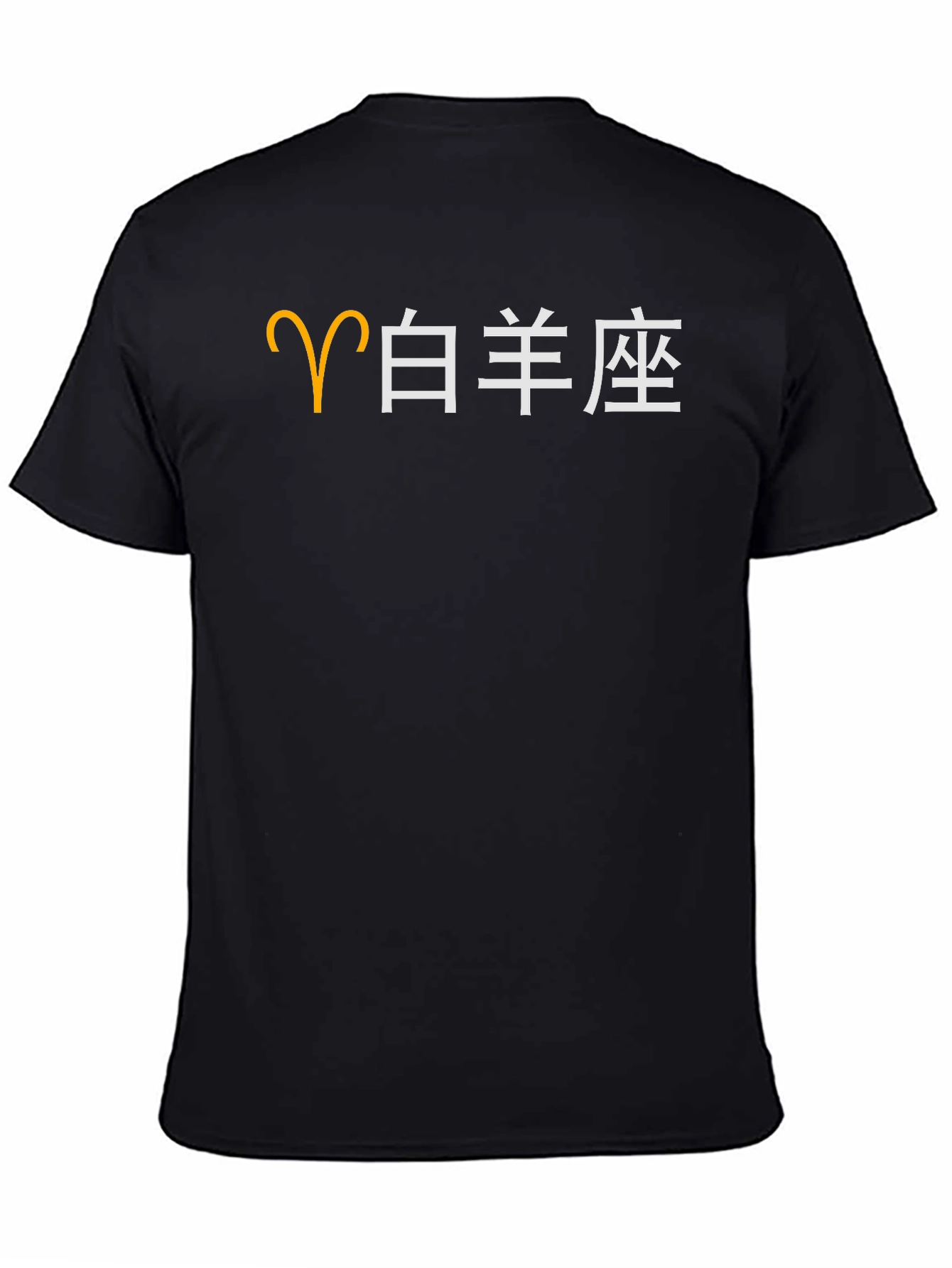 Aries Zodiac T-Shirt - Stylish Black Tee