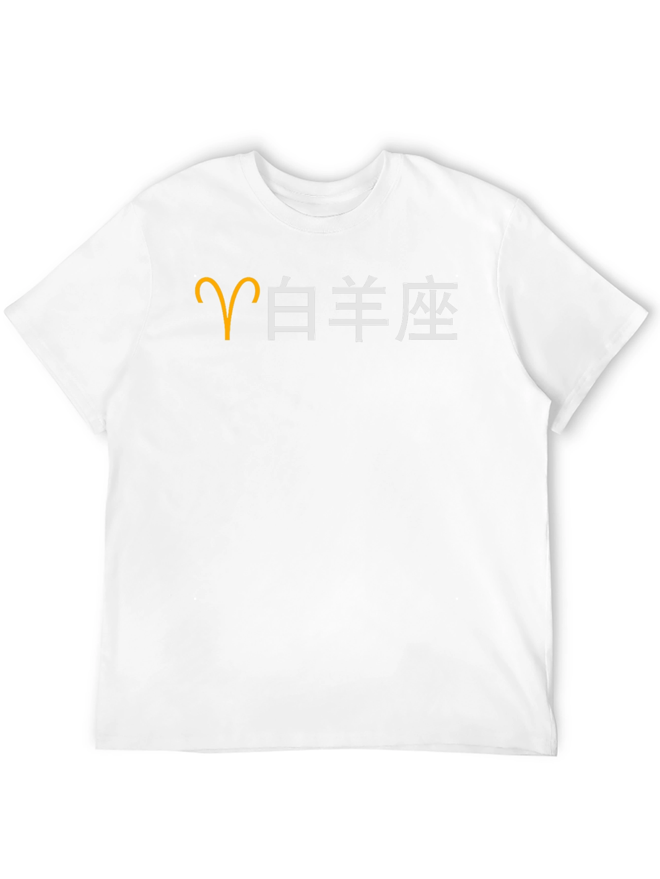 Aries Zodiac T-Shirt - Stylish Black Tee
