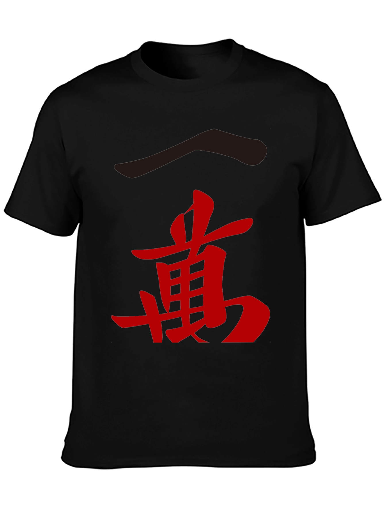 Kanji Symbol Graphic Tee - Black Cotton Shirt