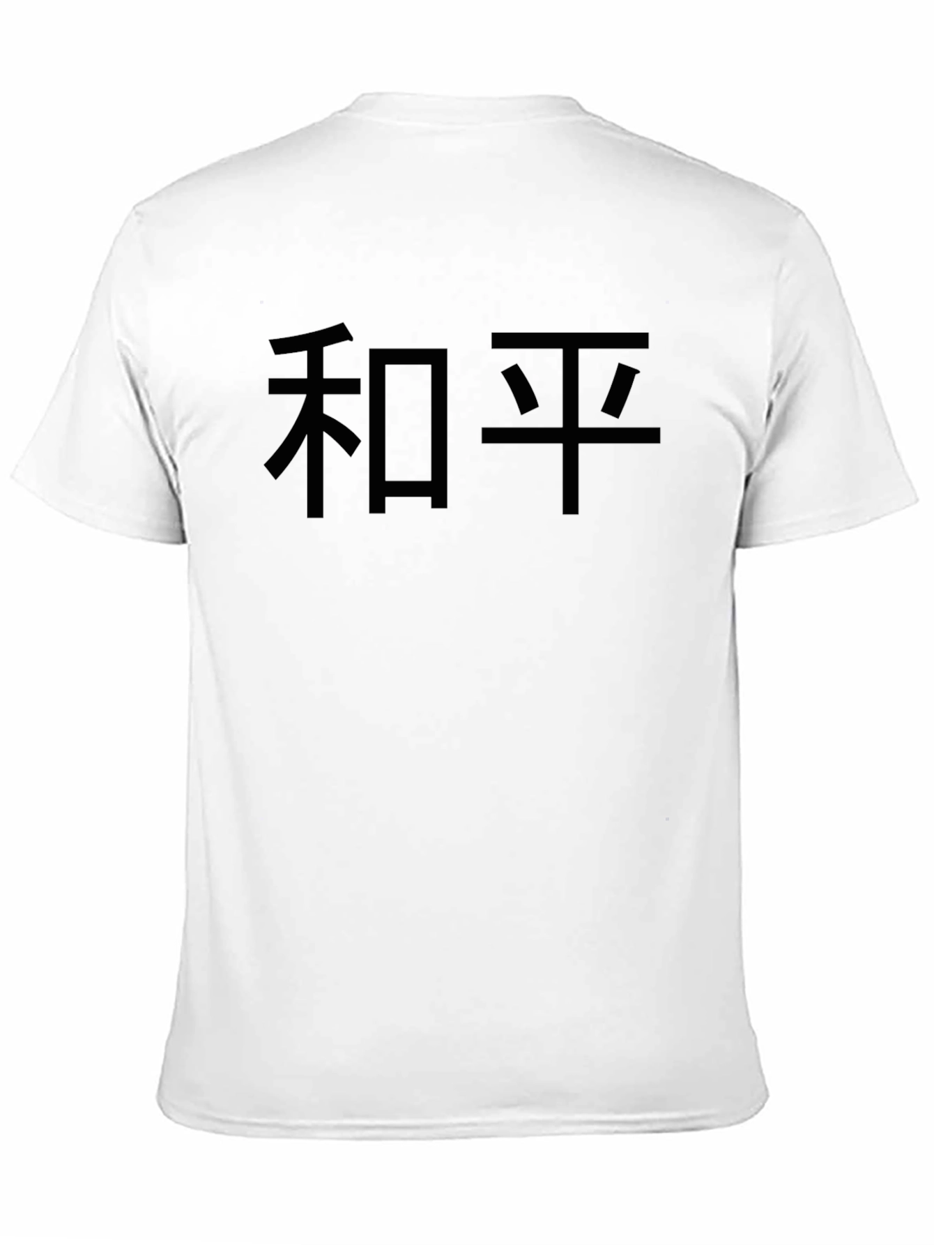 Black T-Shirt with Japanese Peace Symbol