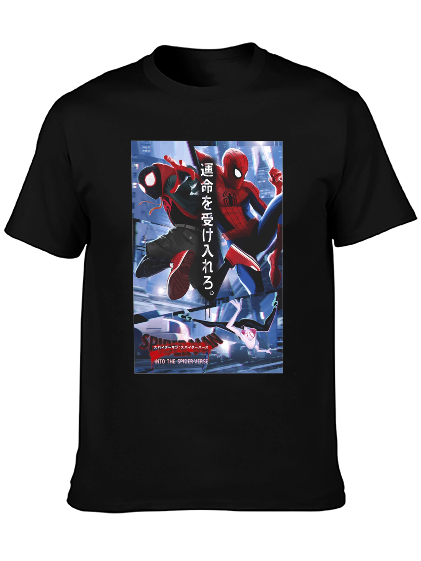 Spider-Verse T-Shirt - Miles Morales & Peter Parker